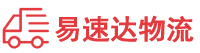衡阳到顺昌县物流公司